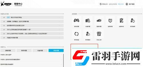 明日方舟怎么改實(shí)名認(rèn)證?更改實(shí)名認(rèn)證的正確方法