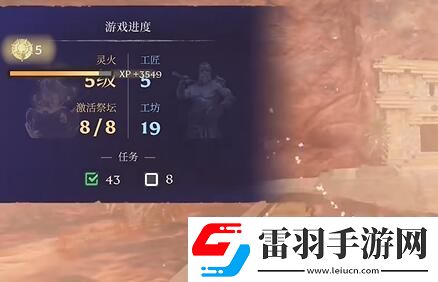 霧鎖王國(guó)余火怎么獲得