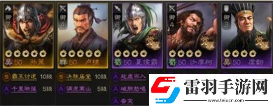 三國志戰(zhàn)棋版開荒最強(qiáng)陣容怎么搭配