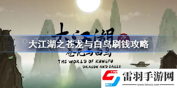 寶石攻略