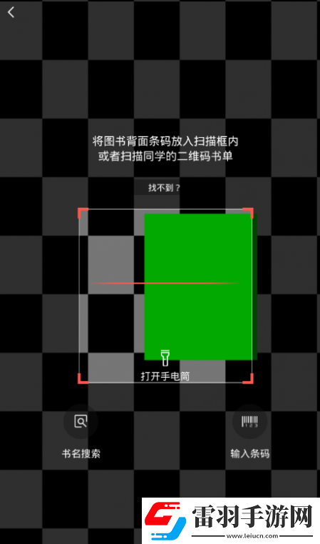 2021快對(duì)作業(yè)怎么掃封面