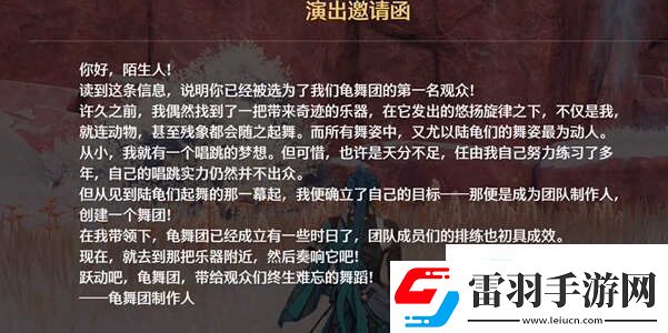 鳴潮本躍動吧龜樂團任務(wù)怎么做