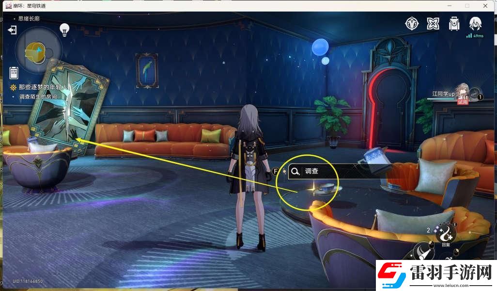 崩壞星穹鐵道2.0長日入夜行怎么做