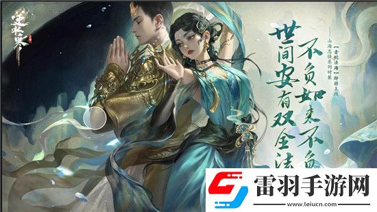 逆水寒探索任務(wù)神奇動物在哪里