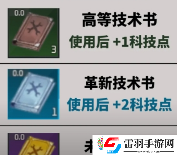 幻獸帕魯滿級后獲取科技點(diǎn)方法