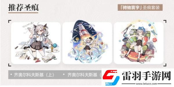 崩壞3女武神重機(jī)科拉莉角色有哪些