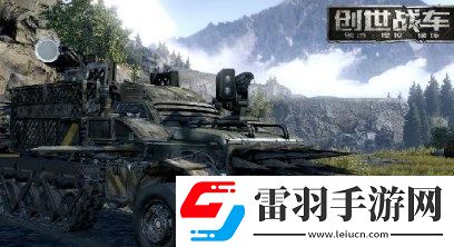 創(chuàng)世戰(zhàn)車(chē)怎么調(diào)中文模式