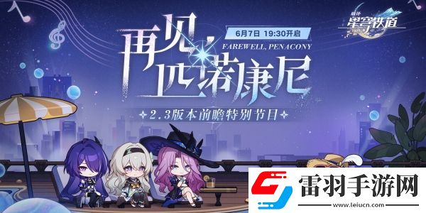 副本速通