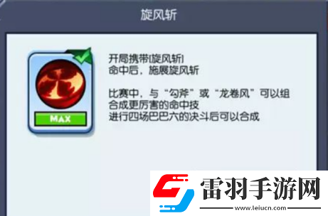 超級(jí)魔性的野蠻人大作戰(zhàn)