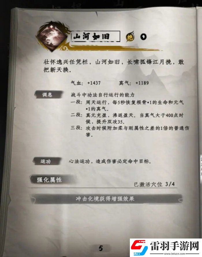 下一站江湖2技能怎么搭配