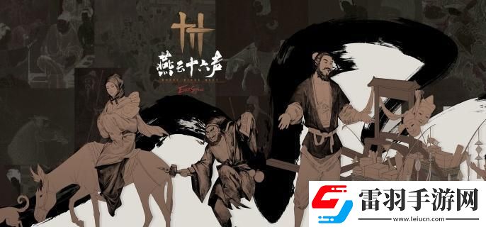燕云十六聲一聲見佛任務(wù)攻略怎么完成