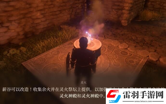 霧鎖王國(guó)余火怎么獲得