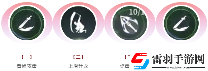 永劫無(wú)間手游長(zhǎng)劍連招怎么用