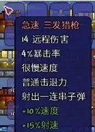 泰拉瑞亞初期武器怎么選