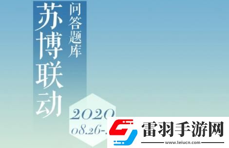 奇跡暖暖學(xué)堂策問答案大全