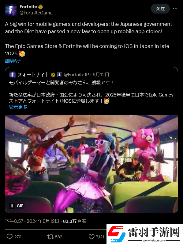 Epic移動商城和堡壘之夜明年在日本登陸iOS平臺