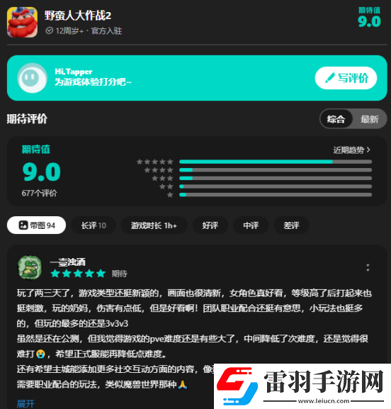 超級(jí)魔性的野蠻人大作戰(zhàn)