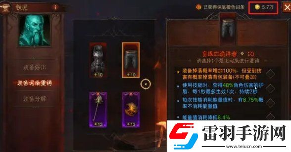 暗黑破壞神不朽賽季服如何提升裝備