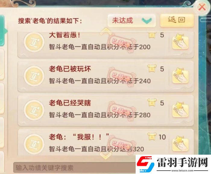 大話(huà)西游手游智斗老龜怎么玩
