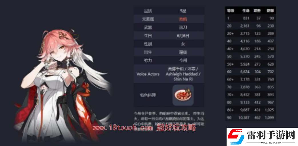 鳴潮手游長離技能爆料