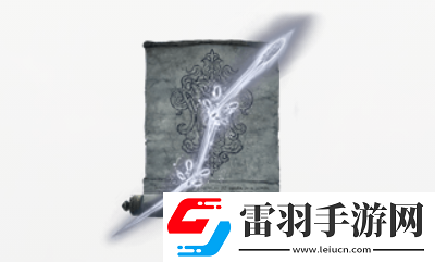 艾爾登法環(huán)dlc輝石指爪怎么獲得