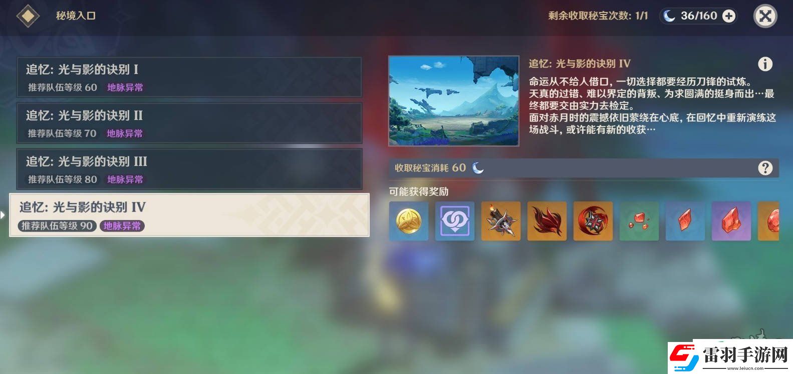 仆人周本怎么開(kāi)啟