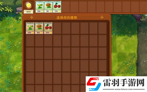 植物大戰(zhàn)僵尸融合版冒險(xiǎn)模式第2關(guān)怎么過(guò)
