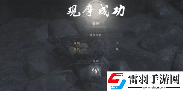 燕云十六聲奇術(shù)鷹爪連鑿怎么獲得