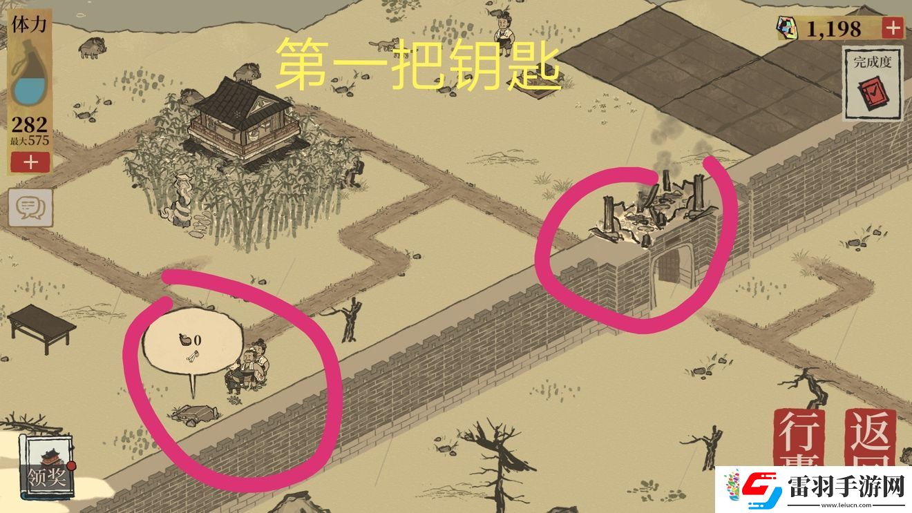江南百景圖閶門寶箱在哪
