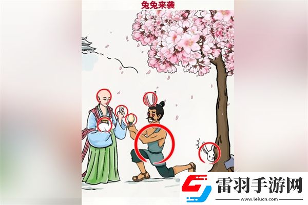 隱藏成就