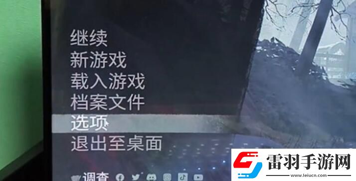 冬日幸存者中文設(shè)置方法介紹