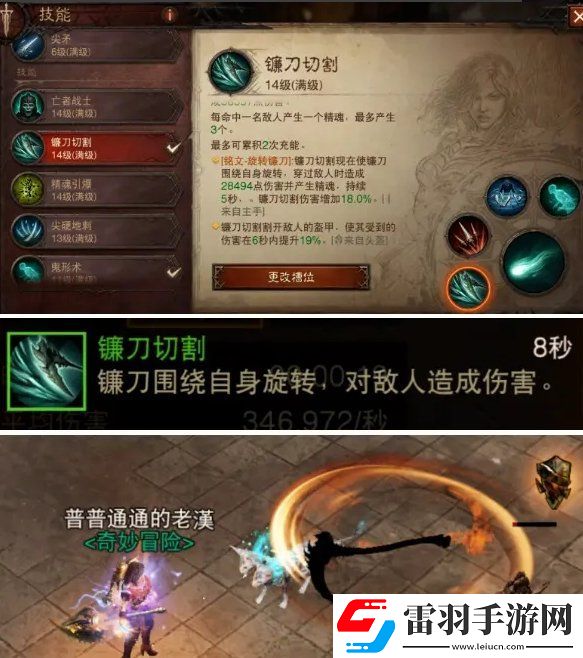 暗黑破壞神不朽死靈3環(huán)BD怎么搭配