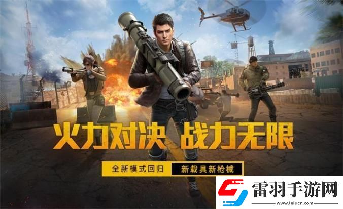 和平精英解密幸運數(shù)字活動怎么參與