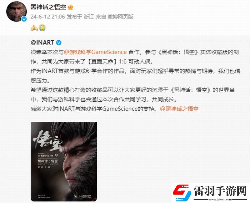 黑神話(huà)實(shí)體收藏版人偶廠商發(fā)文
