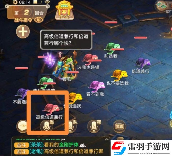 大話(huà)西游手游智斗老龜怎么玩