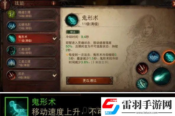 暗黑破壞神不朽死靈3環(huán)BD怎么搭配
