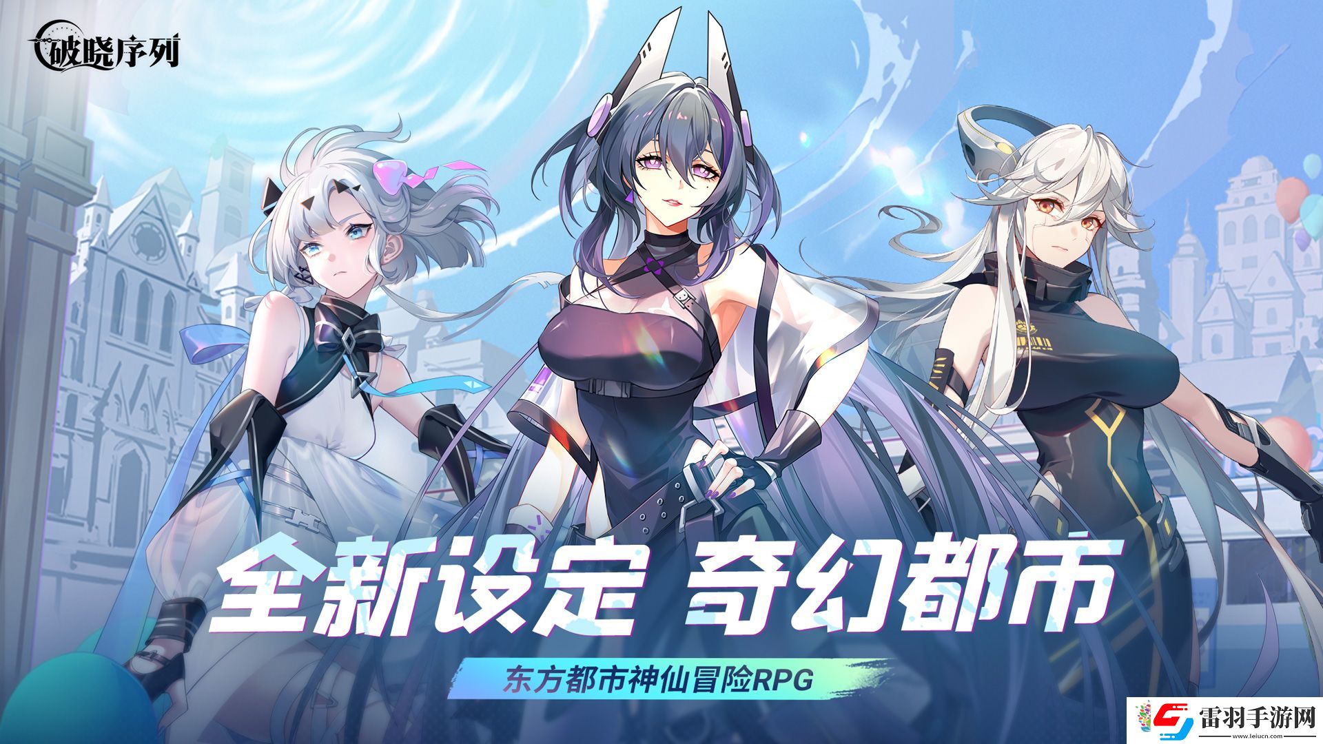 破曉序列公測(cè)兌換碼有哪些