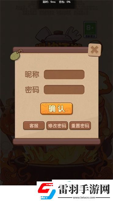 爆炒江湖怎么用昵稱(chēng)登錄