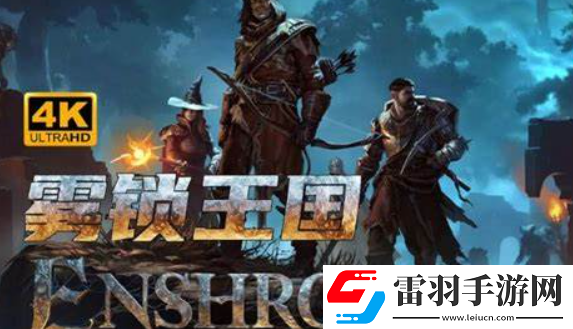 霧鎖王國(guó)碎布料怎么獲取