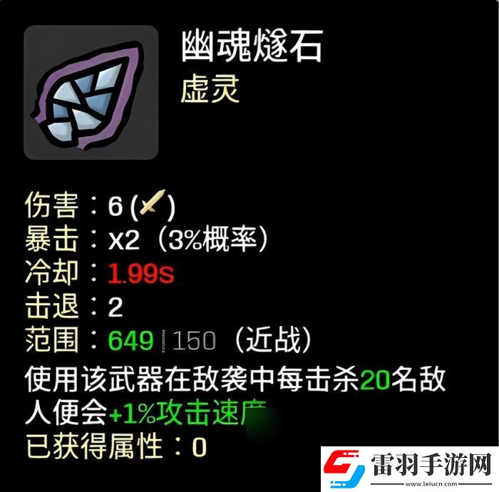 土豆兄弟幽靈用什么武器
