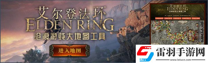 艾爾登法環(huán)dlc融泥的追憶怎么獲得