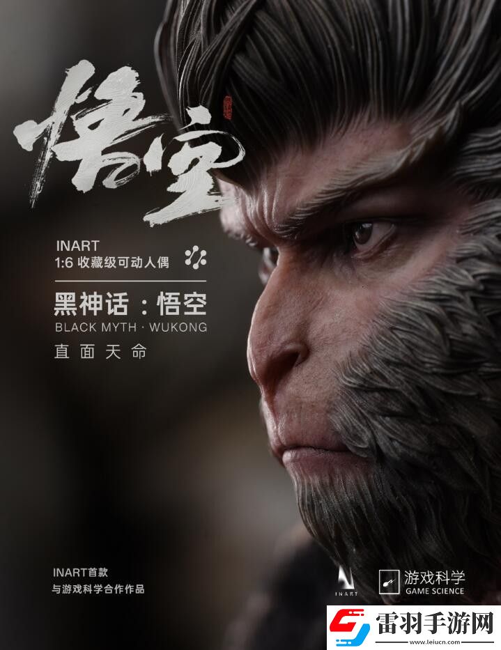 黑神話(huà)實(shí)體收藏版人偶廠商發(fā)文