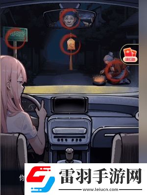 隱秘的檔案奇怪的奶奶關(guān)卡怎么過