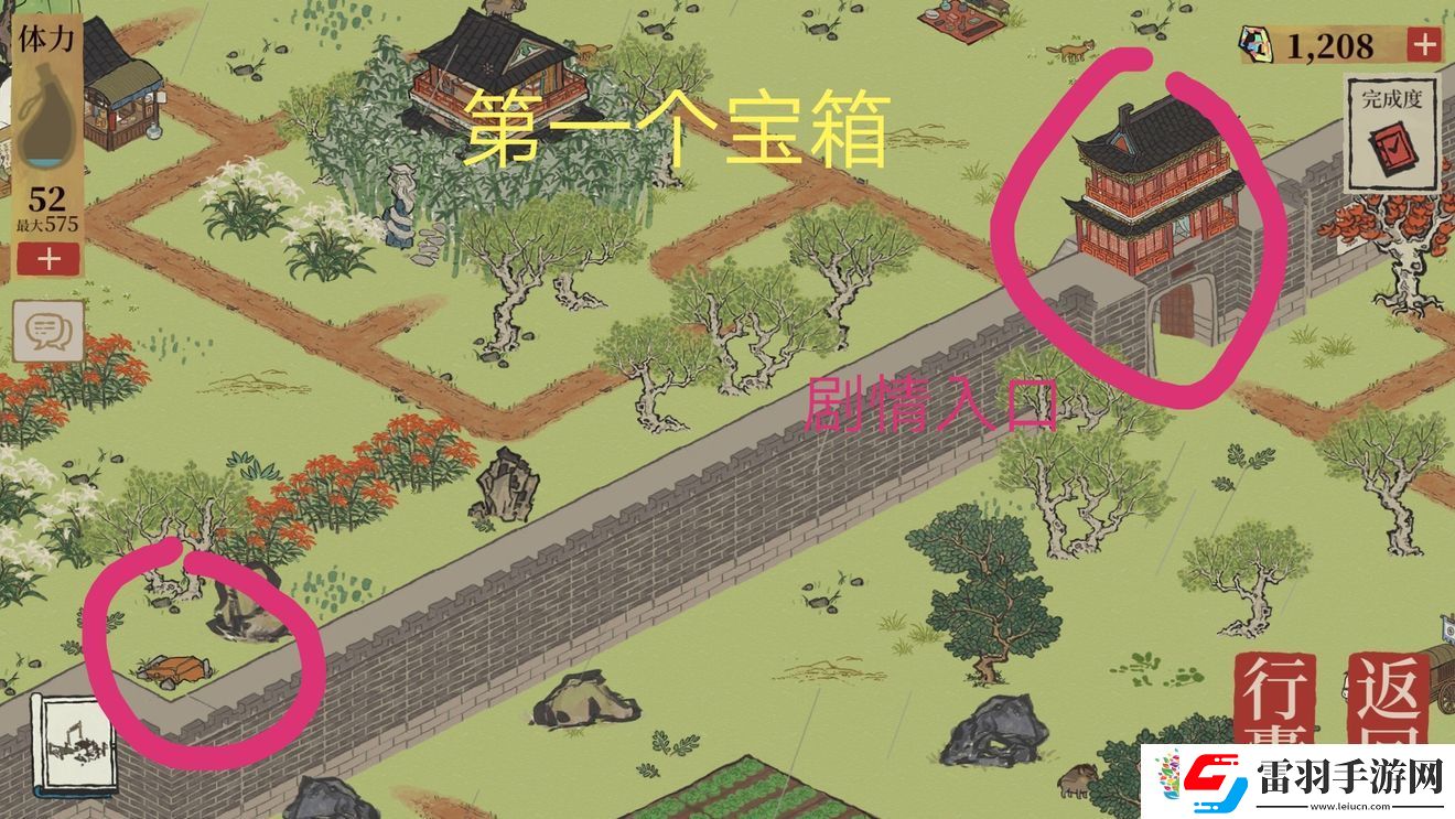 江南百景圖閶門寶箱在哪