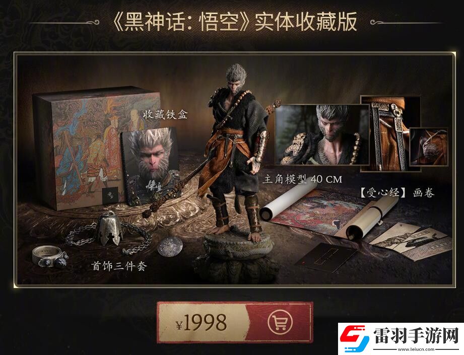 黑神話(huà)實(shí)體收藏版人偶廠商發(fā)文