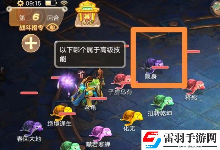 大話(huà)西游手游智斗老龜怎么玩