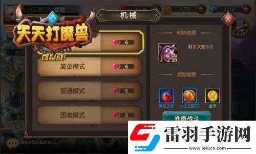 優(yōu)戲天天打魔獸攻略