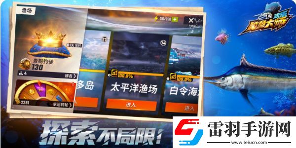 歡樂(lè)釣魚(yú)大師怎么開(kāi)陀螺儀