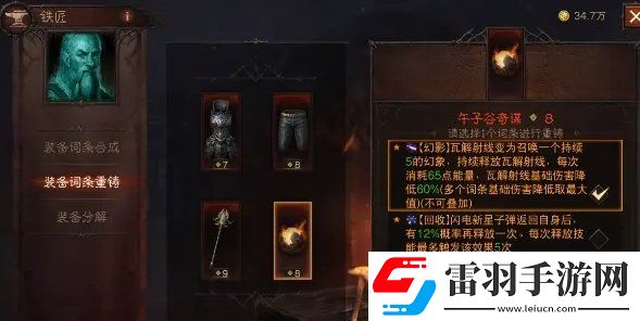 暗黑破壞神不朽賽季服怎么速通