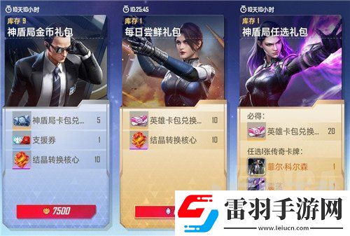漫威對(duì)決神盾局禮包性價(jià)比分析一覽